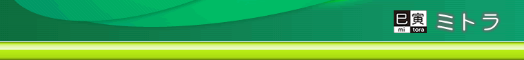 有限会社 ミトラ